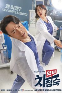 Dra. Cha | Doctor Cha